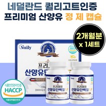 프리미엄 류신 산앙 유 단백 질 정 제 프로딘 뉴신 타블렛 루신 엔비피 필수 아미노 산 BCAA 보충 어르신 노인 성인 어른 50대 60대 하루 3알 칼슘 분리 유청 단벡 프로틴