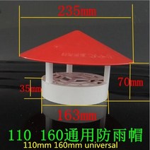 환풍기설치방법PVC 지붕 공기 환기 그릴 75mm 110mm 160mm 라운드 덕트 환기 커버 아울렛 루브르 통기성 파, 04 110-160cm