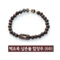 벽조목 삼존불 팔찌 소 12간지팔찌 액운방지 0.0881ea, RA_ 말, RA_ 본상품선택