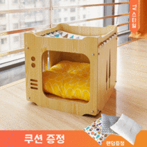JANNA 원목 고양이 숨숨집 고양이 집 만들기 펫하우스 랜덤증정 쿠션, TV 스타일