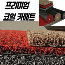 스타그린 미끄럼방지 현관매트 코일롤 120X100, 프리미엄 브라운, 1M