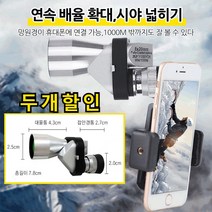 코너 아웃도어 미니 단망경 휴대폰 망원렌즈 휴대용망원경 미니 망원경 COVANK, 1개