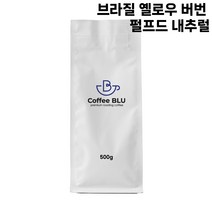 커피블루 브라질 옐로우 버번 펄프드 내추럴 당일로스팅 원두, 1개, 500g, 중간분쇄