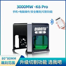 고속 소형 레이저 조각기 가공기 각인기 커팅 인그레이버 절단기 조각 조각 기계 작은, K6pro 휴대 전화 컴퓨터 이중 제어 절단 및