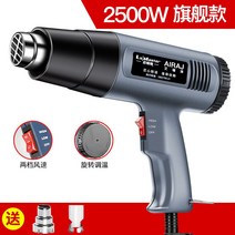 열풍기 히팅 디스플레이 디지털 드라이 온열 고출력, 플래그십 2500W 무전극 온도조절+2 노즐