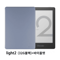 이북리더기 언어 자격증 킨들 전자책 단어 토익, 정부표준배치, 라이트2 32G 블랙바이올렛케이스
