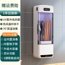 UV 자외선 식기 살균기 칼 수저 도마 수저 살균기, 단일사이즈, A