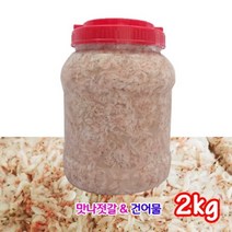 [국산 새우젓 2kg] 햇 추젓 품질 좋은 국내산 새우젓 김장용 무침용, 1개, 2kg