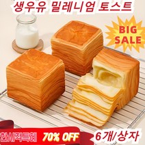 생우유 니엄 트 냉동식빵 트 트빵 밀페유식빵 (6개/상자), 300gx1상자