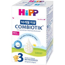힙분유 HIPP 콤비오틱 3단계 1통 (24.01)