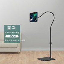 YAPOGI 태블릿 PC거치대 침대용 아이패드 적용 재택근무 용품 소품 다기능거치대, 옵션13