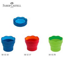 파버카스텔 클릭앤고 접이식물통, 블루