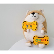 눈에 띄네 뼈다귀 모양 애견 인식표 산책 펫티켓 이름표 자수 찍찍이네임택, 메세지, 연락처, 주황