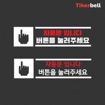 올뉴카니발 하이리무진 자동문 알림스티커 인싸스티커, B타입, 옐로우