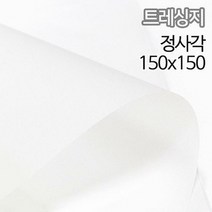 SW 트레싱지 미농지 기름종이 65g정사각150x150mm40매