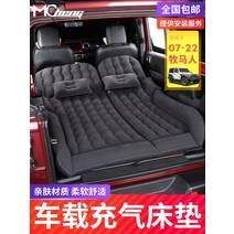 suv 차박매트 랭글러 자동차 풍선 침대 후면 슬리핑 패드 여행 매트리스 수면 유물 뒷좌식 에어, [01] 차량용 에어매트리스 - 베이지 (선물용 매칭에