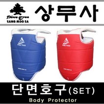 하나넬 상무사 태권도 단면호구세트(파랑1개+빨강1개) 격투기호구 합기도호구 특공무술호구 체육관대련용, 하나넬 다팔자 1호(XS)