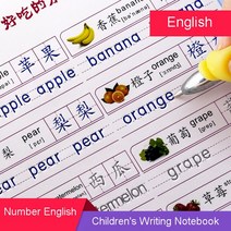 한자쓰기 캘리그라피 재사용 가능한 기본 그림 카피 북 손 쓰기 그루브 교육 노트북 자동 페이드 완구 어린, 한개옵션1, 02 Style 2
