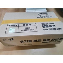 유기농 케일 녹즙용 즙케일3kg 잎채소 신선초효능 케일효능 쌈케일, 단품