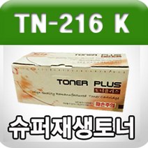 제이트리코니카미놀타 TN-216K (검정 고품질 프리미엄 재생토너 Bizhub C220 C223 C228 C280 C283 신도리코 D400 D401 D405 D406 GD) 프린트흑백 프린터소모품 리+jaytreㄷ