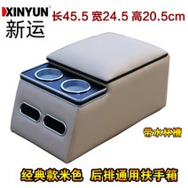 콘솔박스 암 레스트 박스 개조 보관함, 뒷좌석 팔걸이 클래식 베이지, Xinyun