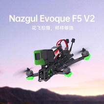 IFlight-Nazgul Evoque F5 V2 HD 5 인치 6S FPV 드론 BNF F5 X F5D fpv용 GPS 모듈/O3 에어 유닛 포함 X, 05 F5D No RX for DJI RC