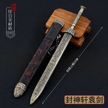 은장도 전통 장식 공예 외국인선물 편지칼 선물 소품 고대 유명한 아래 개 은, Xuanyuan 검 22cm