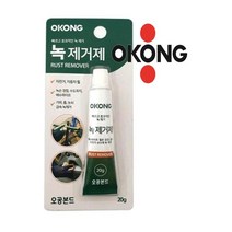 오공 녹 제거제 20g/철재 금속 녹제거제
