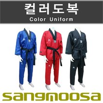 상무사 태권도 칼라도복/합기도 칼라도복/특공무술 칼라도복/태권도시범단도복/합기도도복/특공무술도복/특공무술시범단도복, 상무사 칼라도복 청색 150호(Blue 150#)