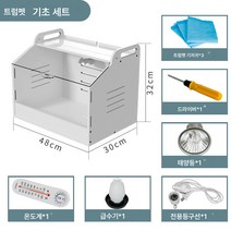 Ciliver 비겸 도매 병아리 메추리 병아리 새 보온 사육 총애상자 닭 오리 거위 메추리 귀한 새 육추 보온상자, 1개, 육추상자 스몰 베이직 세트