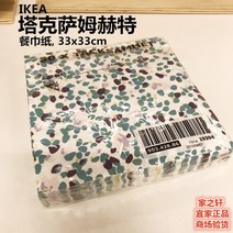 파티냅킨 IKEA 이케가 판타스 큰사이즈 서양 요리 종셋트 플라워 프린팅 식사 티슈 사각형 손수건 종이 2629278526, 정 사각형, 탁삼흐트 33x33cm30 건 탑을