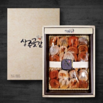 곶감으로 유명한 상주에서 직접 전통방식으로 건조 상주 곶감 햇곶감 선물세트