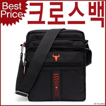 4단 수납력 레져 등산 고급 크로스백 메신저백 실용성백 태블릿가방 직장인 대학생코디 캐주얼패션