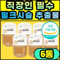 우리 아빠 밀크시슬 간에 좋은 영양제 추출물 엉겅퀴 추석 명절 선물 설날 대용량 도움을줌 추천 홈쇼핑 캡슐 건강식품 식약청 남자 여자 여성 남성