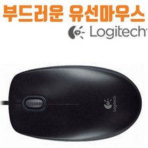 마이KIDMALL_로지텍 노트북 마우스 컴퓨터 유선 블랙 광 LO-M90 사무용 그래픽 웹서핑 USB인터페이스 내구성우수 좌우대칭 기능성 저소음 저소_MMY키드MAl몰, 별도의_옵션-없음, 별도의_옵션-없음