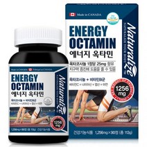 캐나다에너지옥타민1 256mg x 90정/옥타코사놀/비타민B군, 옥타민 90정/옥타코사놀/비타민B군