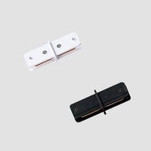조명용 레일 및 연결부속, 04_일자[-]연결잭(블랙)