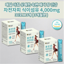 숙변제거제 장청소 숙변 장 복부 팽만 가스 제거 배가 더부룩 해결 차전핏 딱딱한 변 장운동 촉진 노인 쾌변 좋은 화장실 직빵 소화효소 유산균 다이어트 차전자피 귀리 식이섬유 30포, 3개