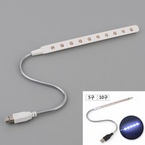 무드등 LED독서등 조명등 스테노픽 USB LED 코브라 스탠드 라이트, 10구