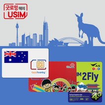 호주유심 뉴질랜드 유심칩 - 무제한 데이터 로밍 통화 공항 심카드, 1개, 1. SIM2FLY(호주)-6GB(8일) 인천2터미널