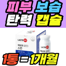 피부 보습 탄력 수분함량 신바이오틱스 장용성 캡슐 락토바실러스 프로바이오틱스 HY7714 배변활동 장건강 식약처인증 건강식품 중년 남성 여성 예신 예비 신부 30대 40대 50대