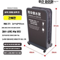 우산털이 빗물 제거 우산 꽂이 매장 호텔 건물 로비 현관, C. 올그레이