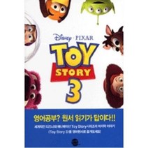 Toy Story 3 토이스토리 3 (영어원서 + 워크북 + MP3 CD 1장) / 롱테일북스