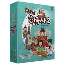 역사보드게임 렛츠고 한국사2 (고려시대~조선후기)