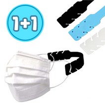 옐로쉬핑크 [1+1] 마스크 귀통증방지 실리콘 마스크걸이 귀 보호밴드, 화이트1+블랙1