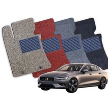 볼보 S60 전차종 확장형 코일매트 풀세트 CI, S60 2세대(11년3월-19년6월), 브라운