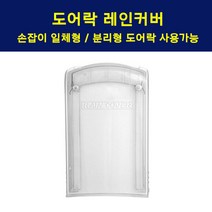대전번호키 무료설치 삼성디지털도어락 SHS-P610 번호+카드, 레인커버(주키/보조키)