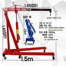 1톤크레인 호이스트 윈치 이동식 트럭 수동 리프트 기중기 소형 차량용 전동 리프팅 겐트리, D. 2톤 부티크 폴딩 모델