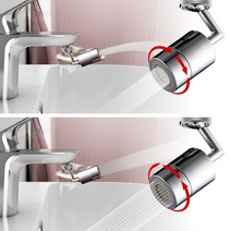 세면대 연장 720도 비데 수전 세수 양치 워터탭 22mm/24mm 공용