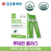 방고집 코오롱 제약 식약처 인정 청소년 루테인 플러스 함량 비타민 A C 베 배 타 카 가 로틴 마리골드꽃추출물 블루베리 크랜베리 아사이 베리 농축 혼합 분말 가루 파우더 스틱, 12박스(12개월분)